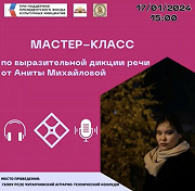 Фото: Мастер-класс по выразительной дикции #Фондкультурныхинициатив,#Грандлякреативныхкоманд