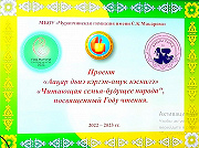 Фото: “Ааҕар дьиэ кэргэн – омук кэскилэ” бырайыак