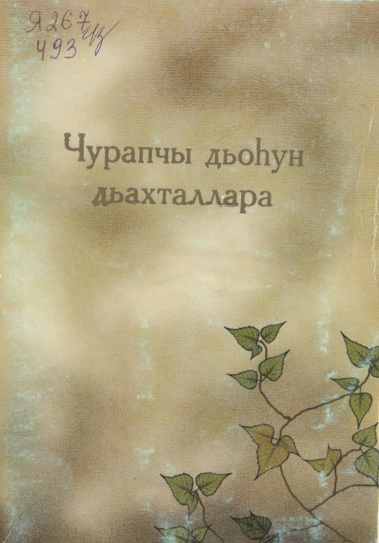 ""