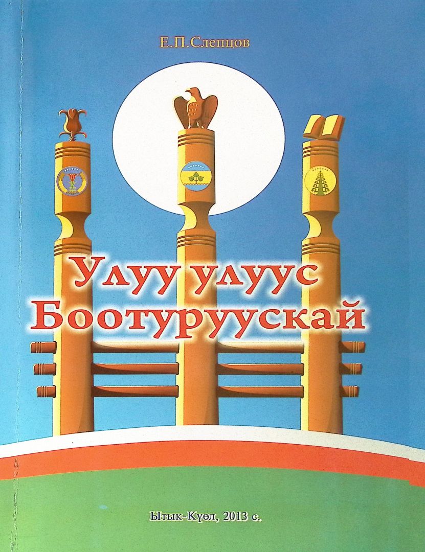 ""