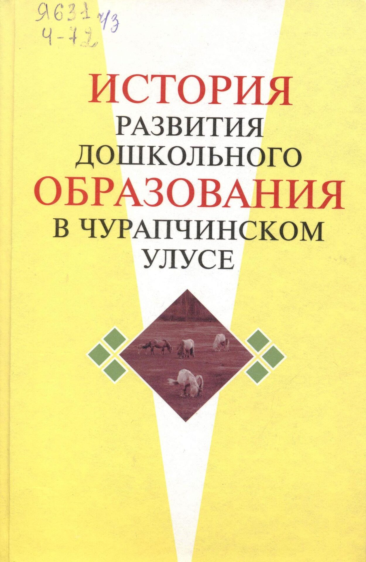 ""