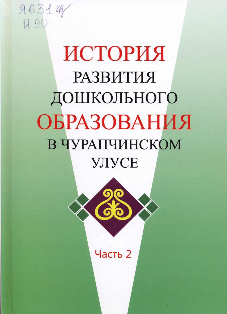 ""