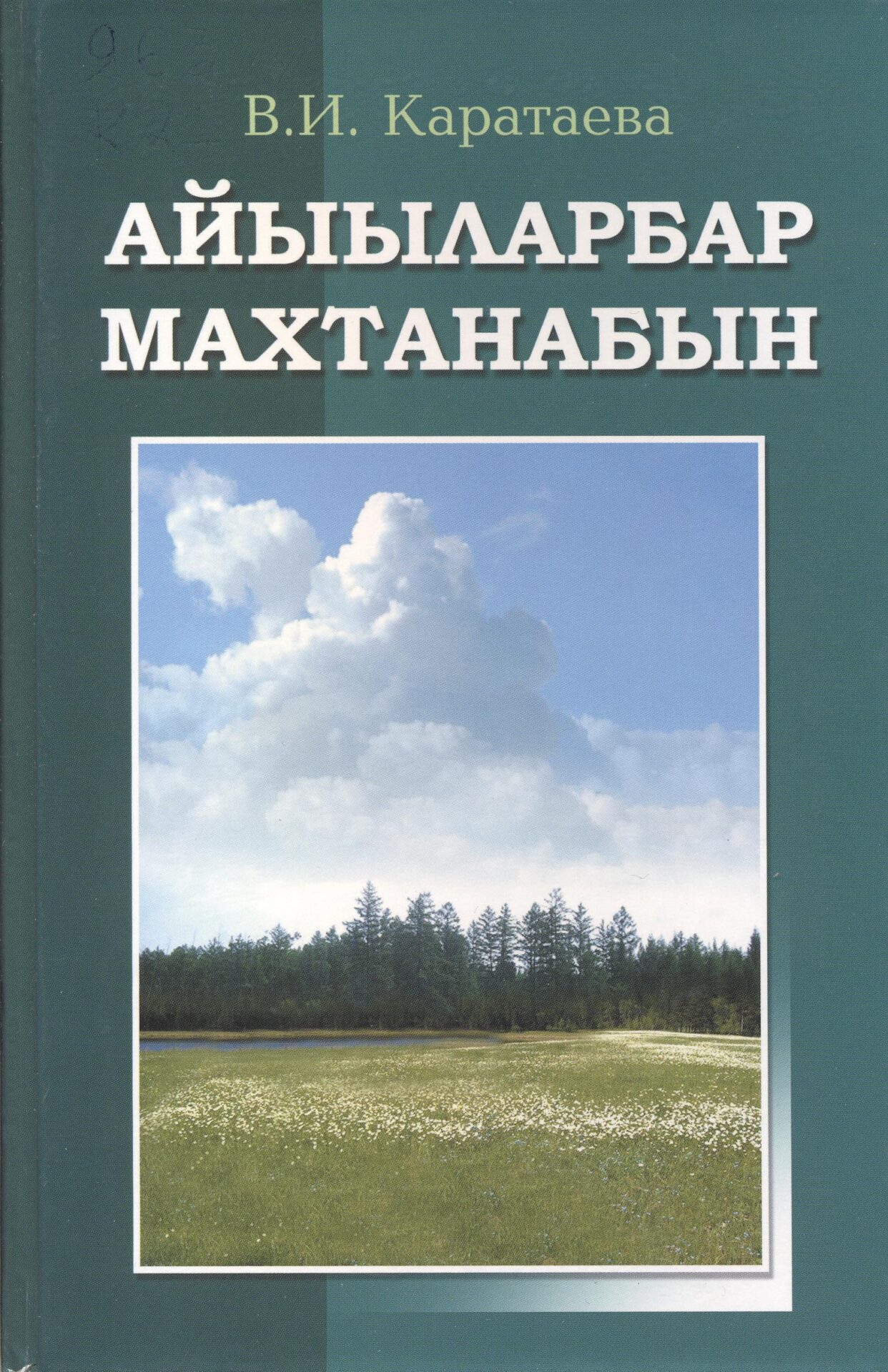 ""