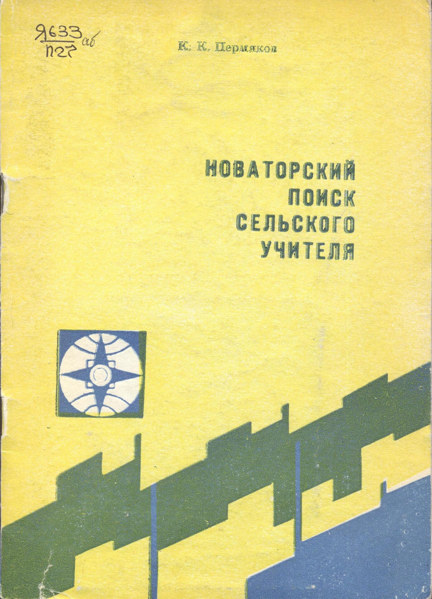 ""