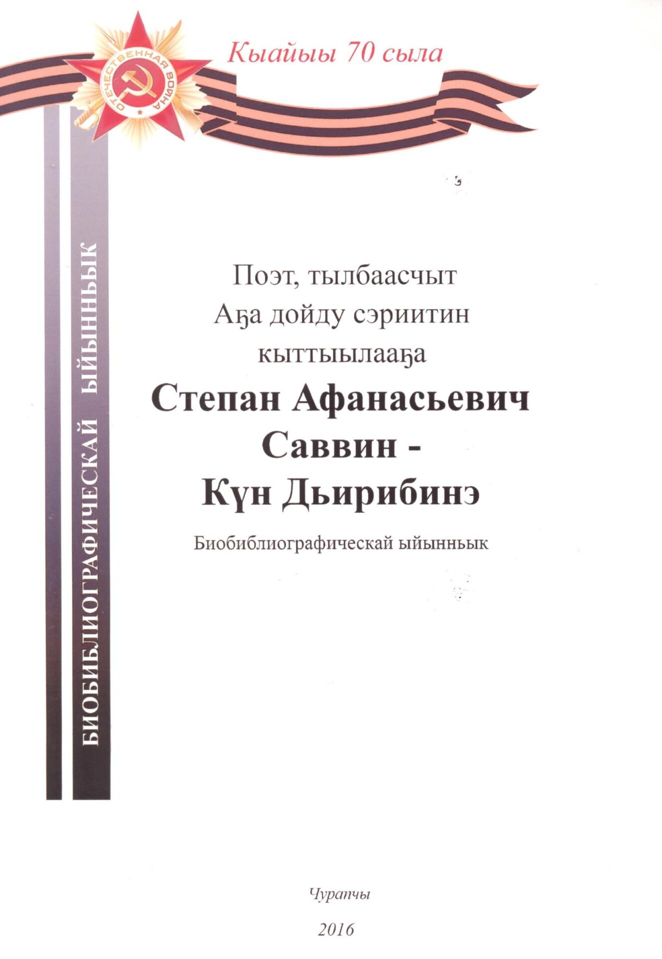 ""