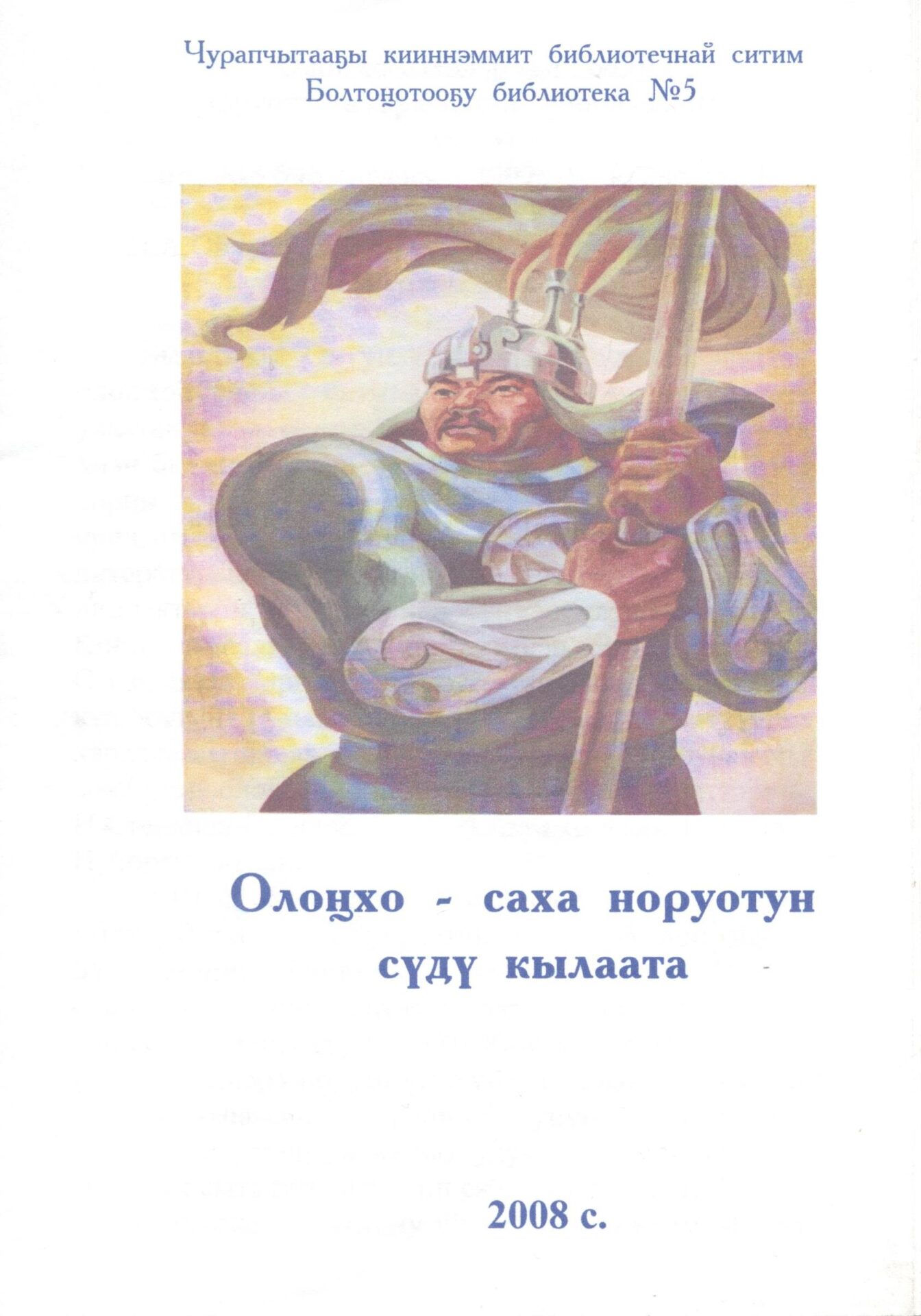 ""