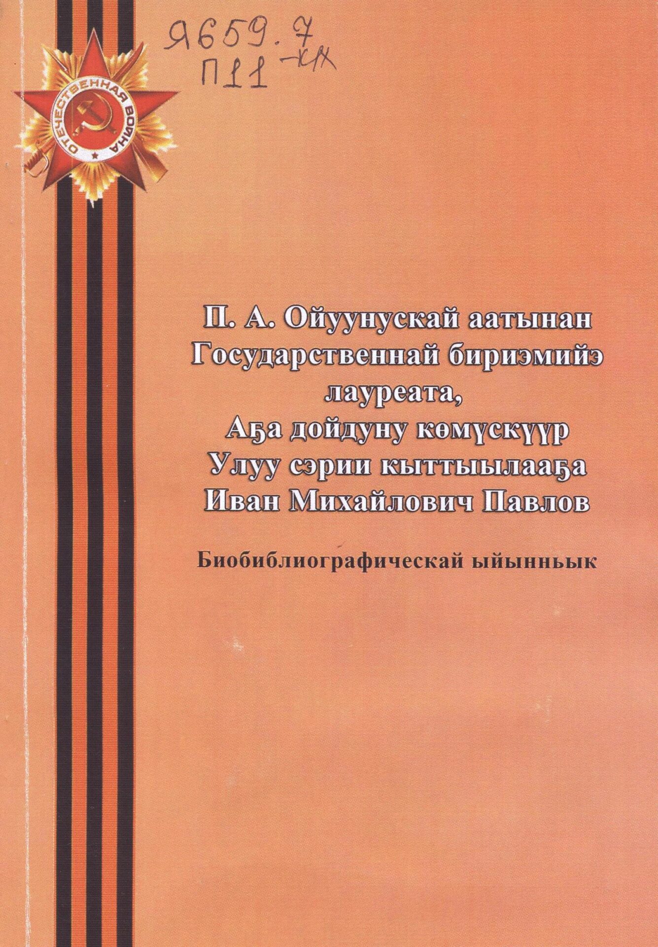 ""