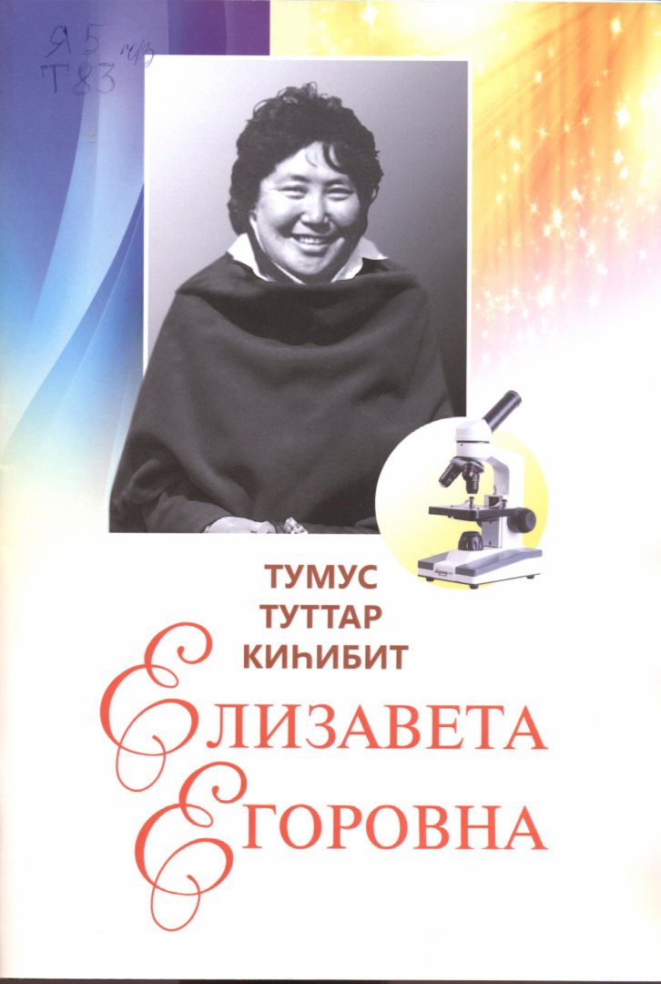 ""