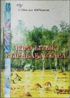 ""