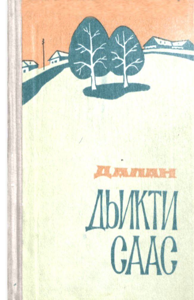 ""