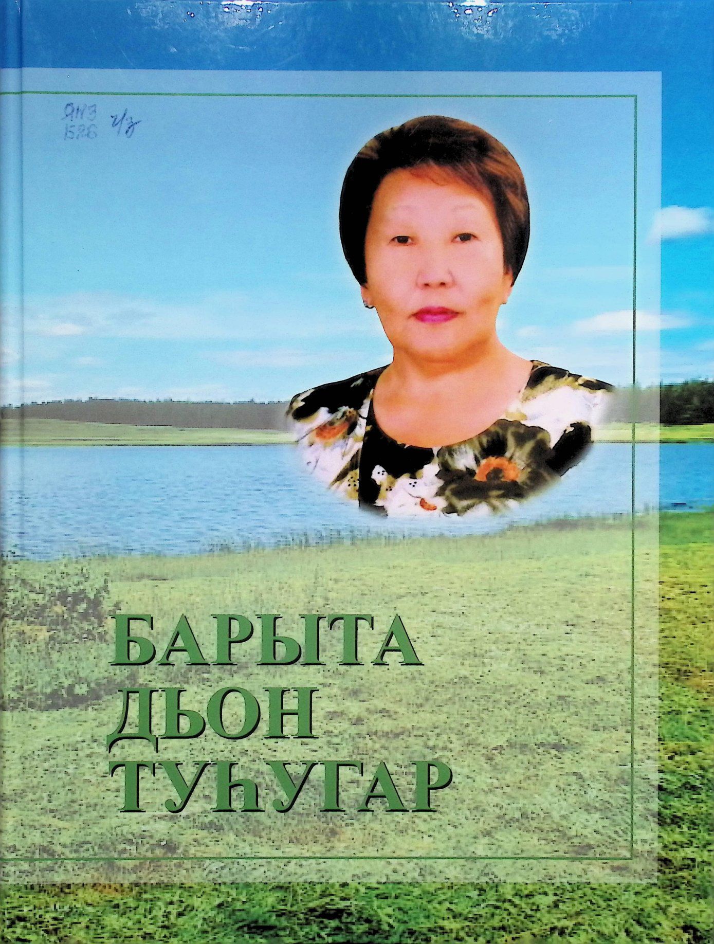 ""