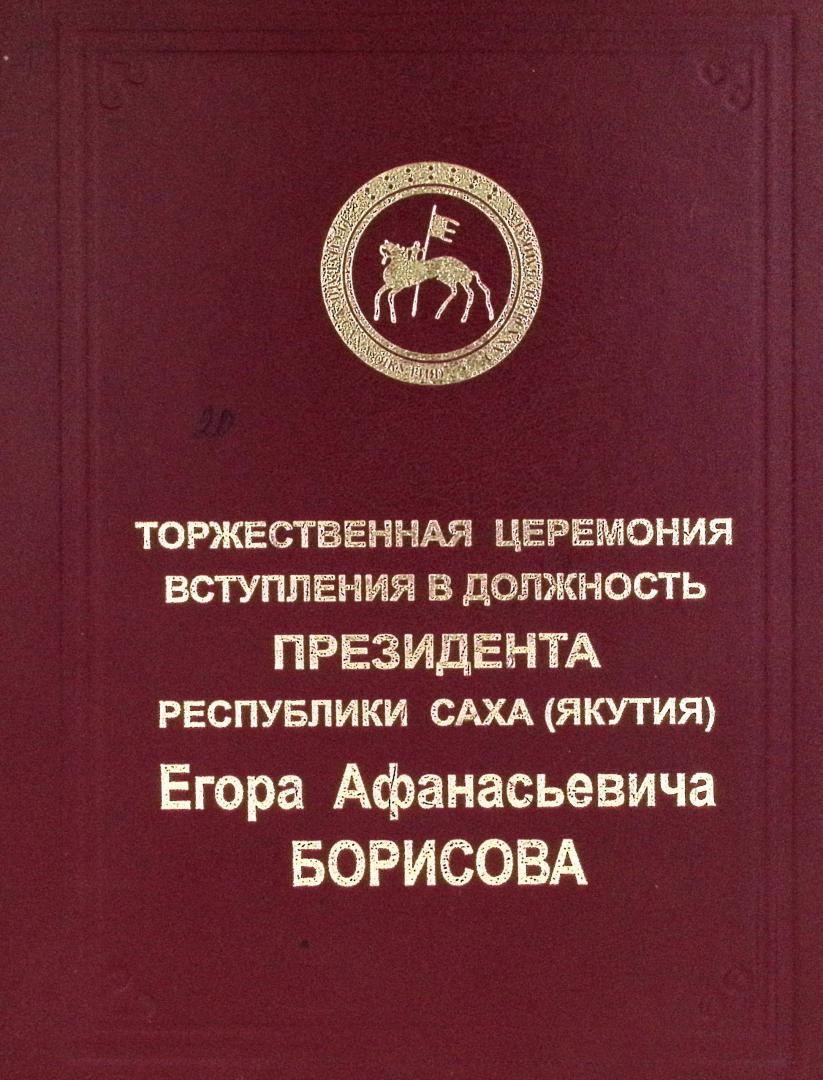 ""