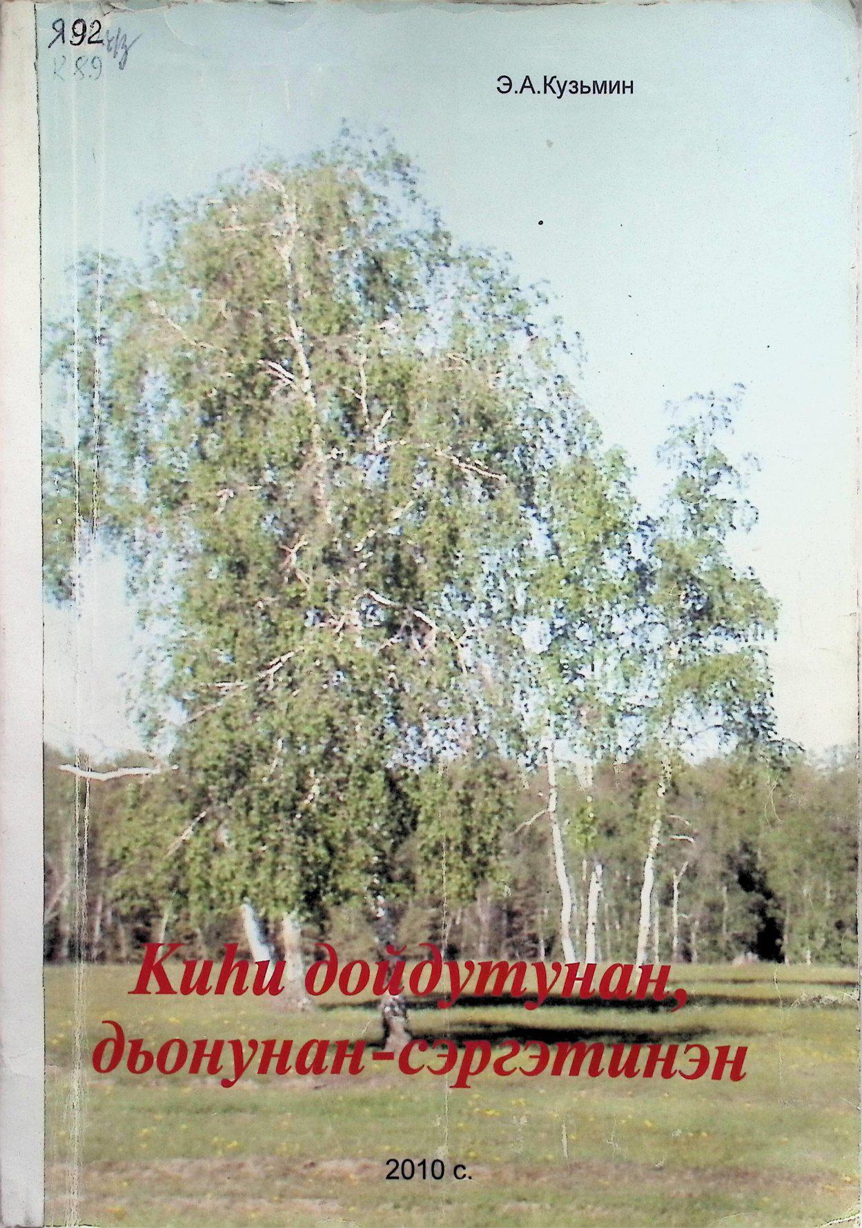 ""