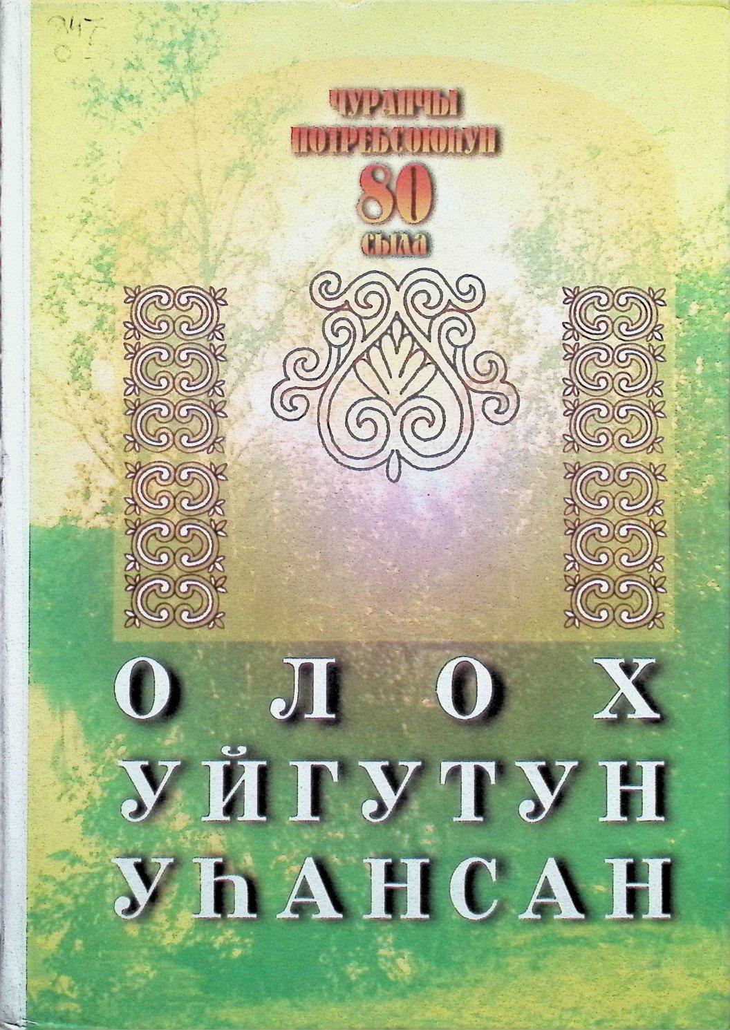 ""
