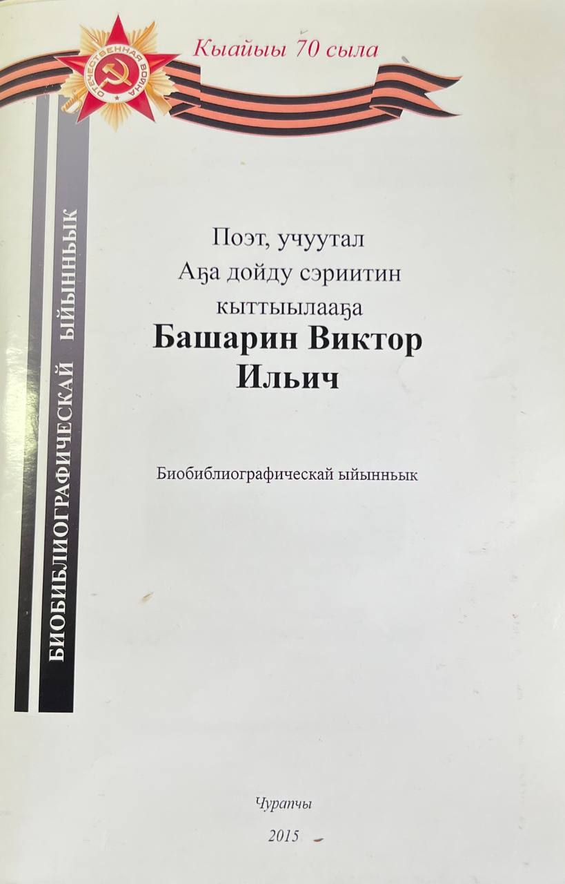 ""