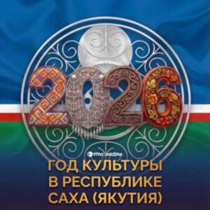 Год культуры