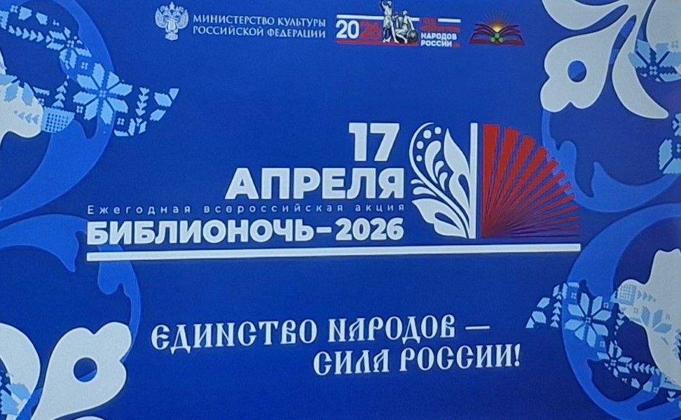 Фото: Чурапчыга  «Библионочь — 2026» сэргэх тэрээһин ыытылынна