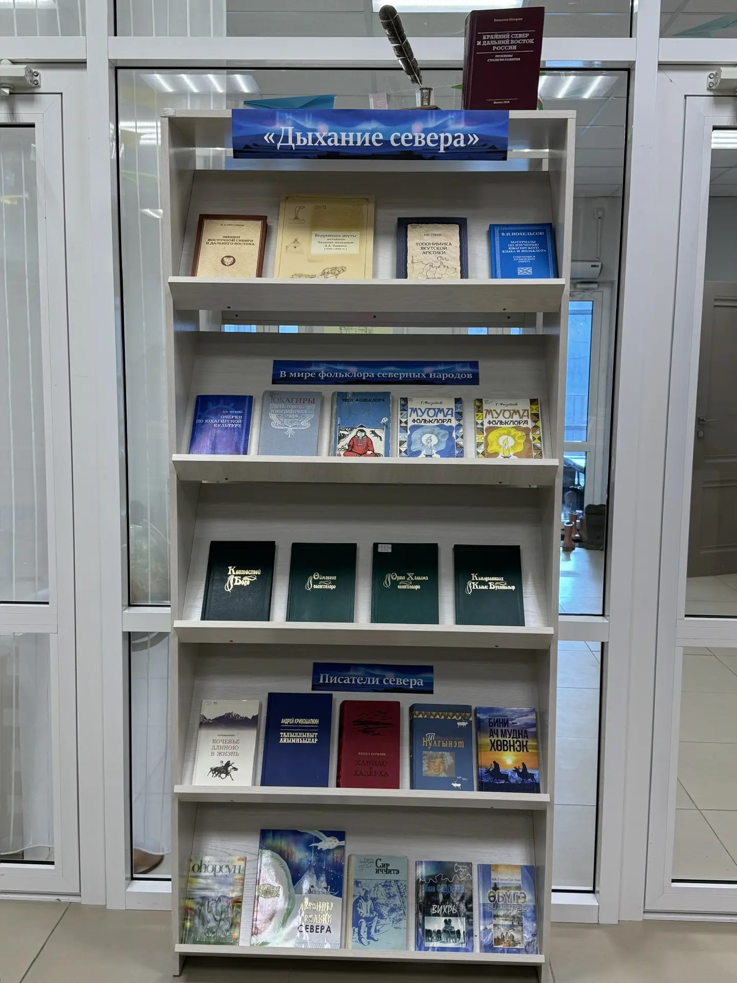 Фото: День коренных малочисленных народов России